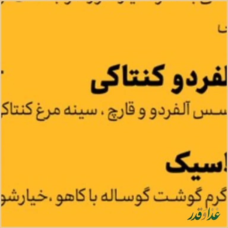 فست فود سیتی کنتاکی