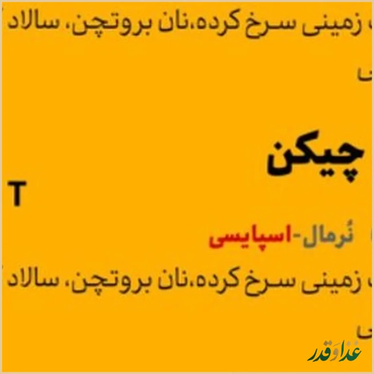 فست فود سیتی کنتاکی