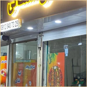 رستوران تهیه غذای سلطانی