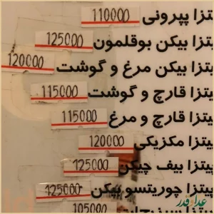 فست فود دوپینگ