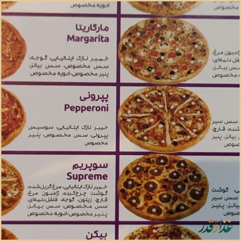 پیتزا سیب 360