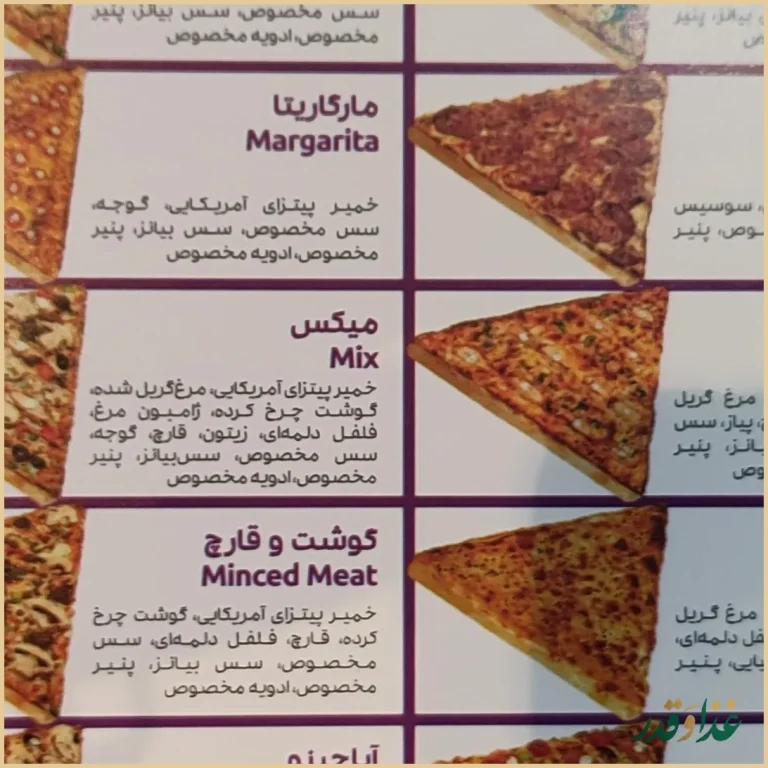 پیتزا سیب 360