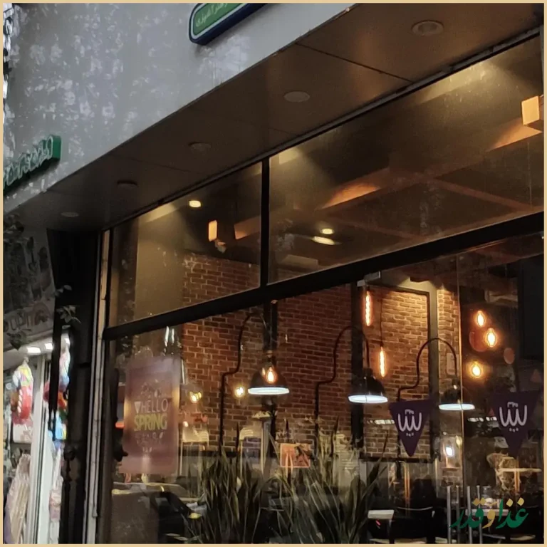 پیتزا سیب 360