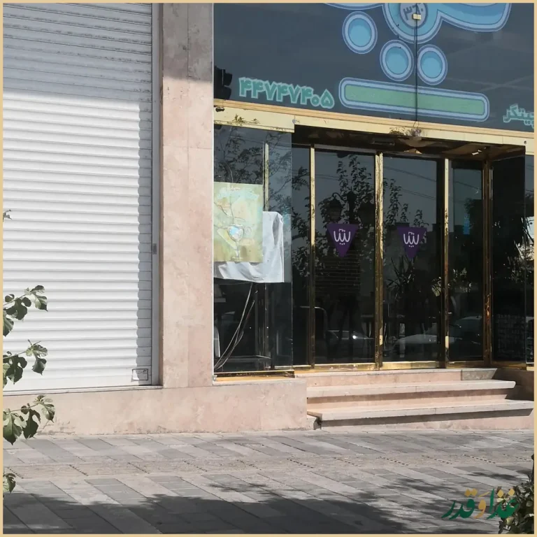 پیتزا سیب ۳۶۰ شعبه چیتگر