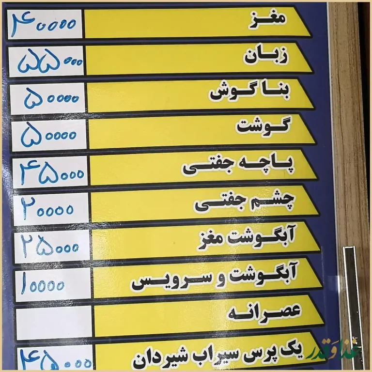 طباخی لوکس تهرانسر