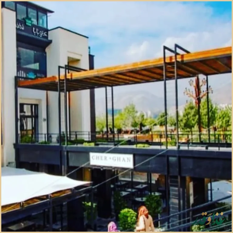 رستوران چراغان