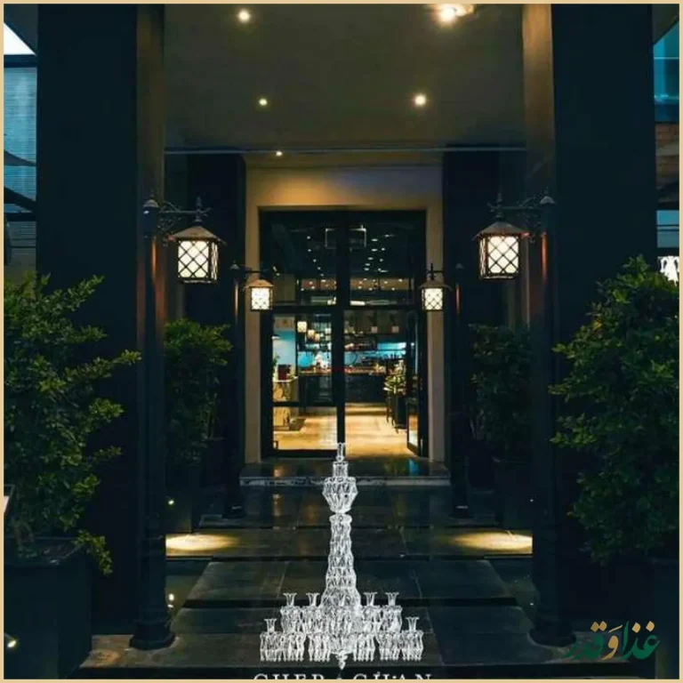 رستوران چراغان