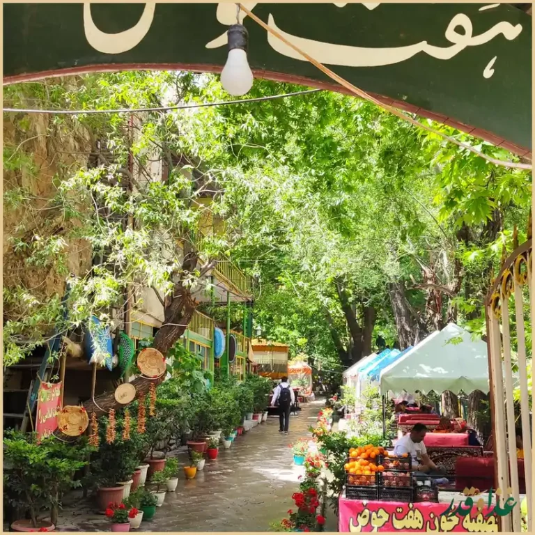 ایستگاه کافه رستوران هفت حوض