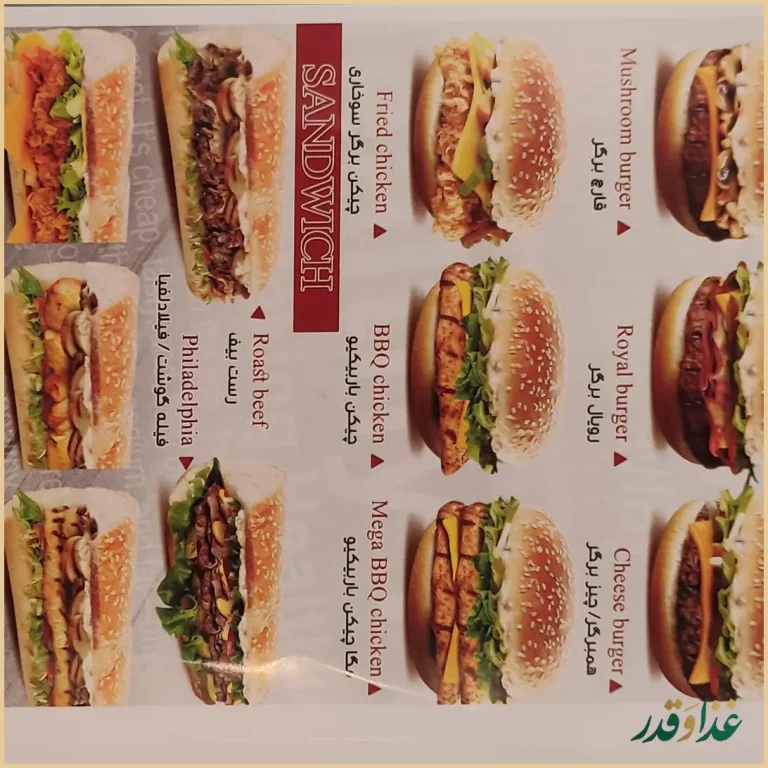 فست فود رابین