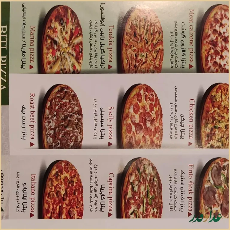 فست فود رابین