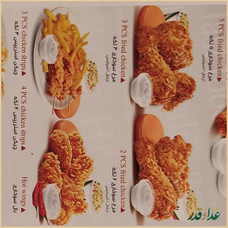 فست فود رابین