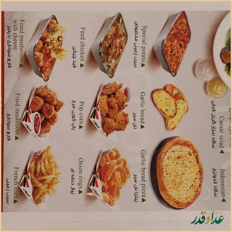 فست فود رابین