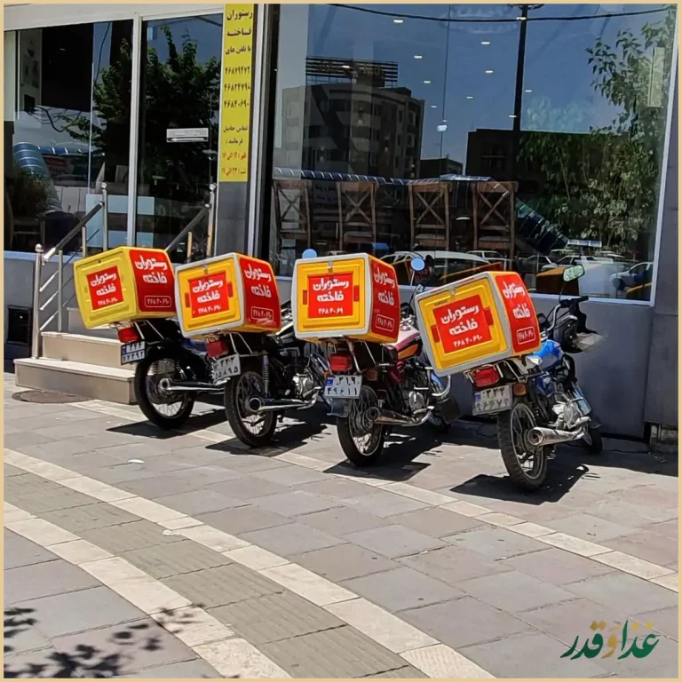 رستوران فاخته