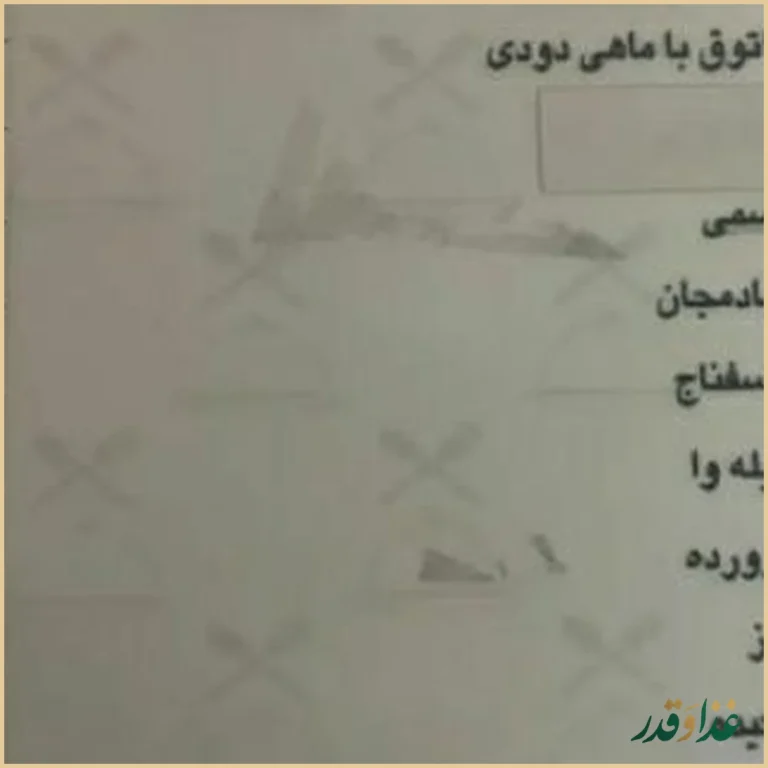 رستوران گیله وا