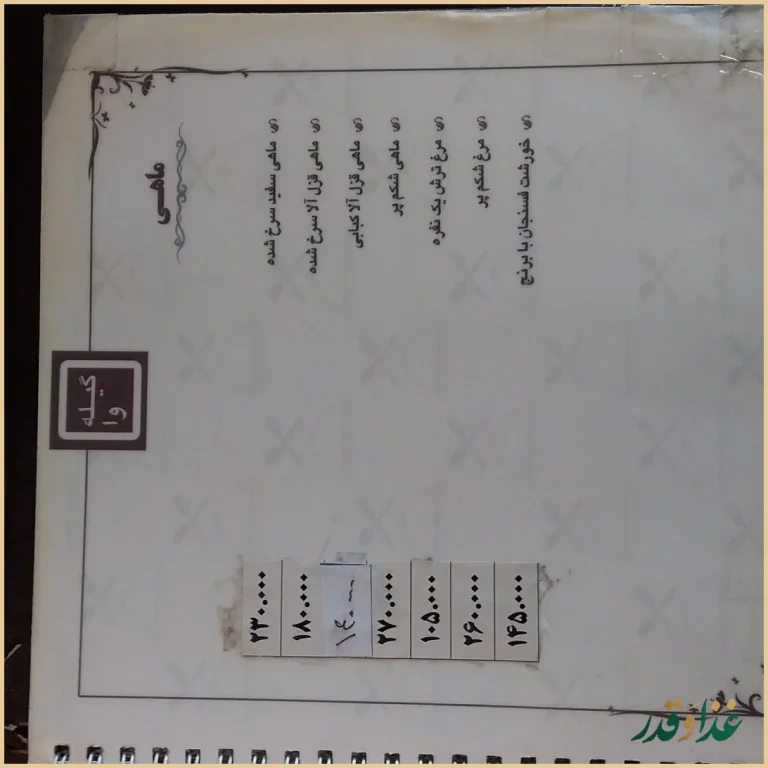 رستوران گیله وا