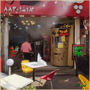 فست فود پله