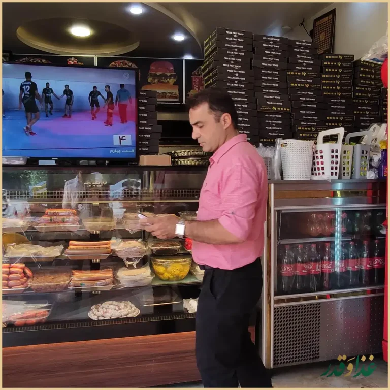 فست فود پله