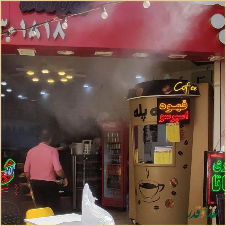 فست فود پله