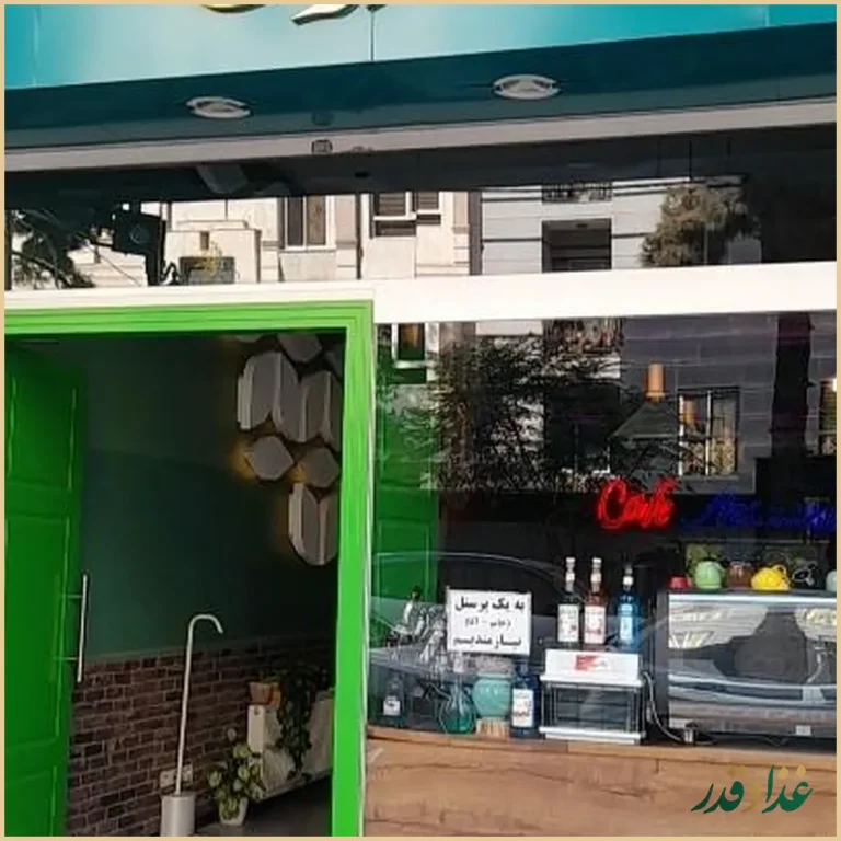 کافی شاپ آرامش