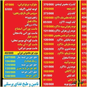 كبابخانه دوزلی