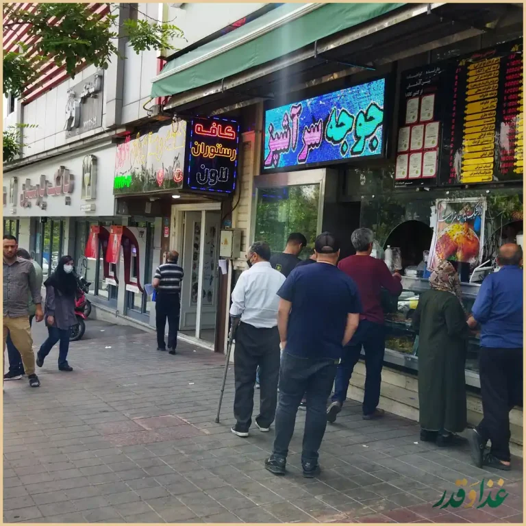 كبابخانه دوزلی