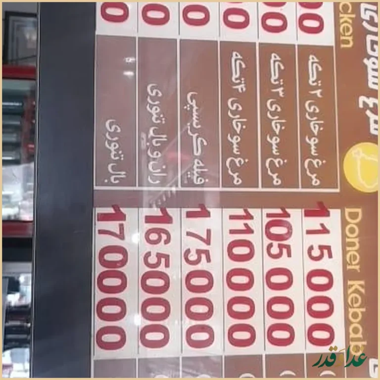 مرغ سوخاری هات