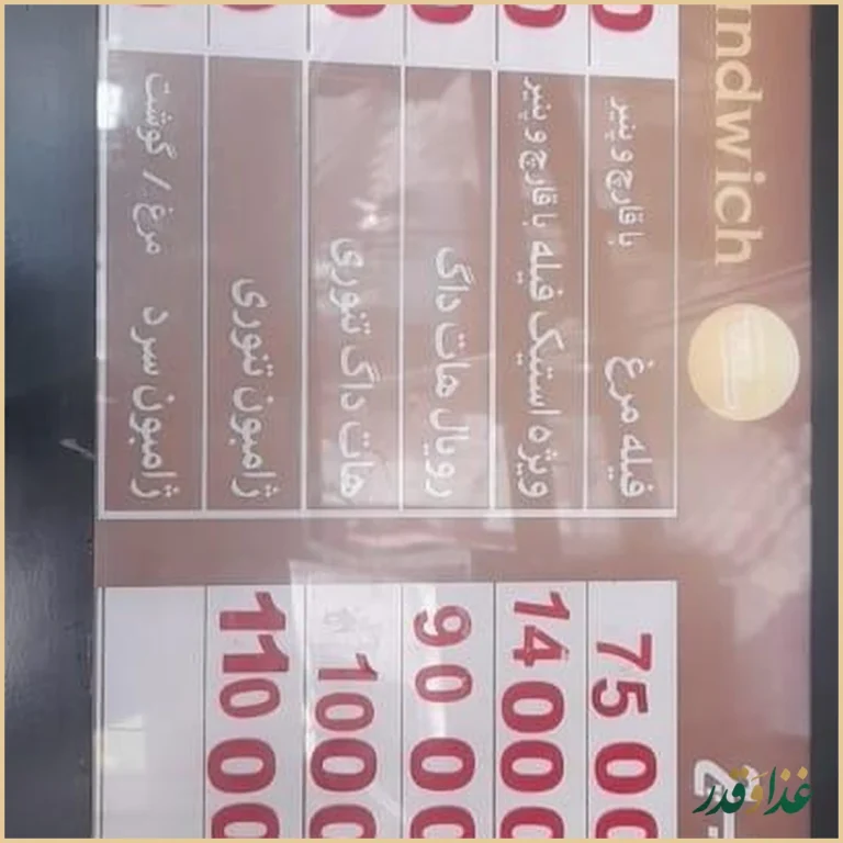 مرغ سوخاری هات