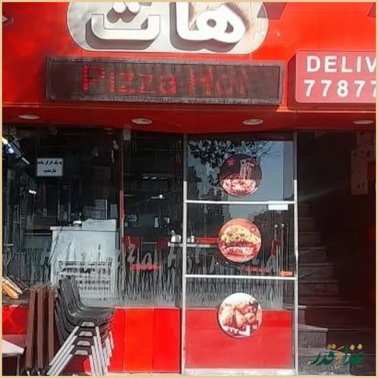 مرغ سوخاری هات