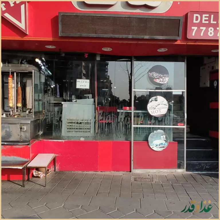 مرغ سوخاری هات