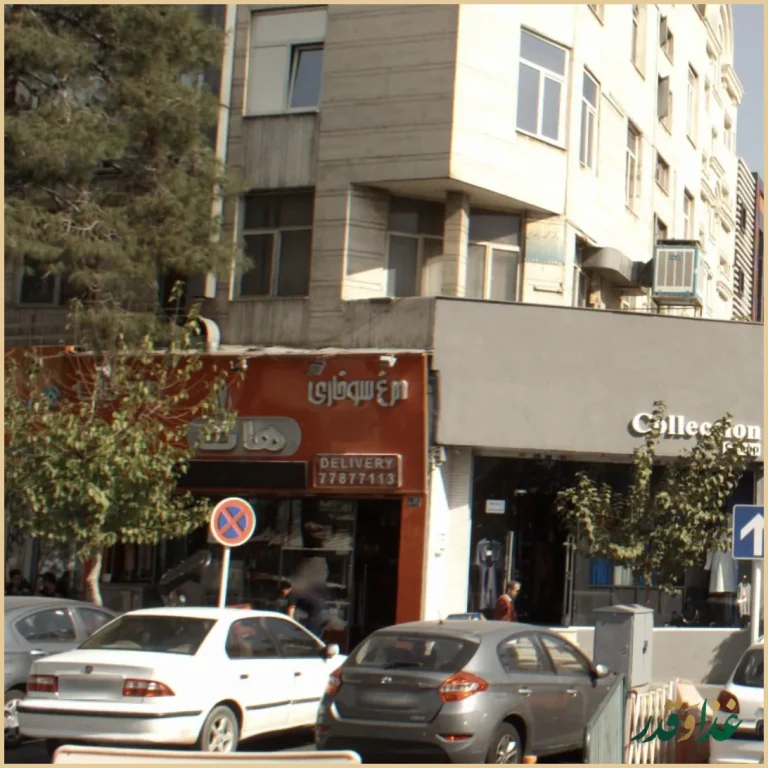 مرغ سوخاری هات