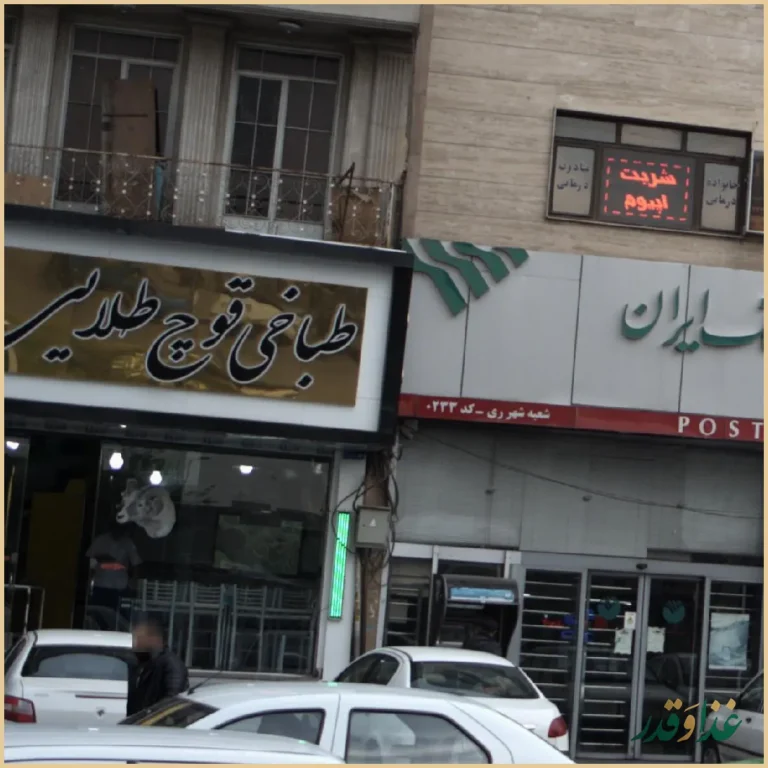 طباخی قوچ طلایی