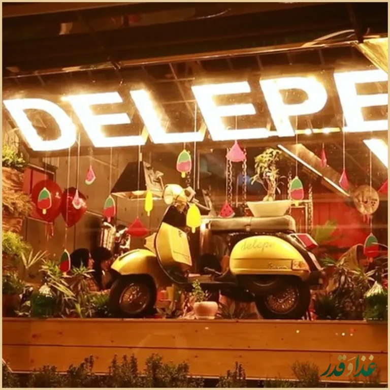 فست فود د ل پ