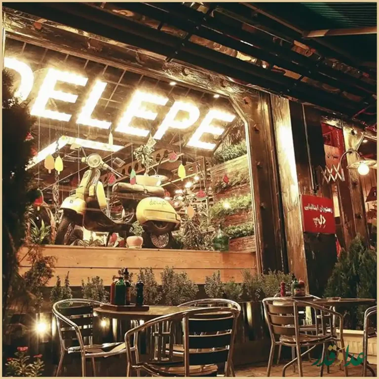 فست فود د ل پ