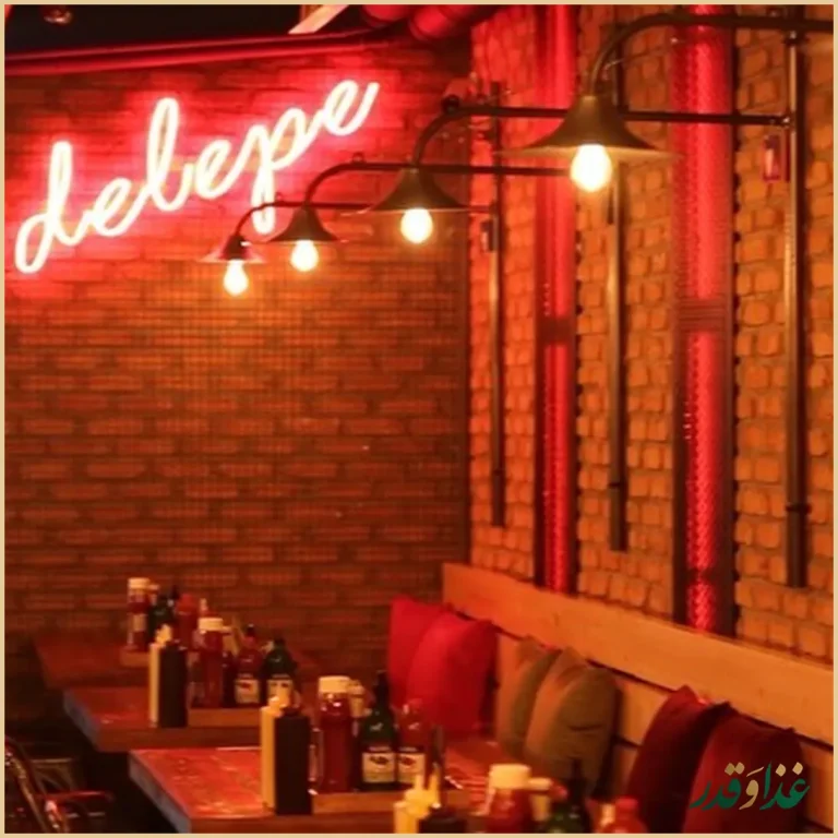 فست فود د ل پ