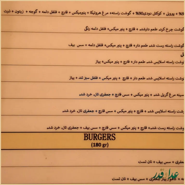 فست فود د ل پ