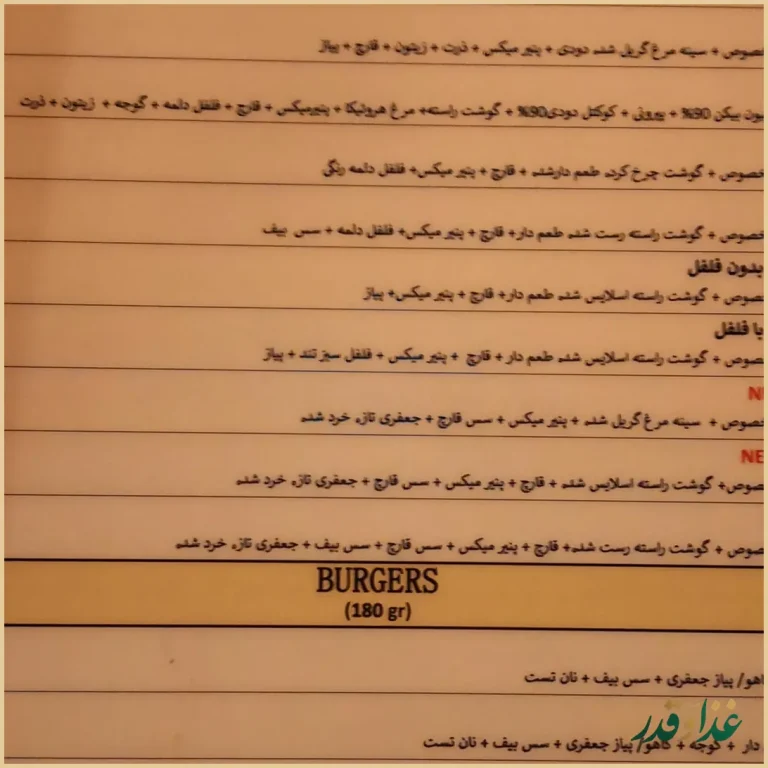 فست فود د ل پ