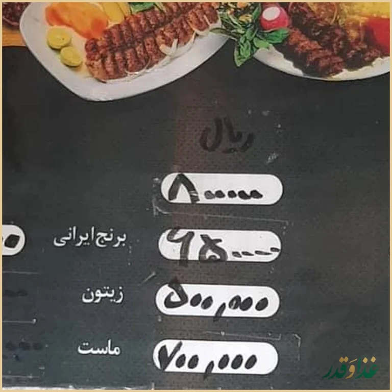 کباب ساطوری بناب آذربایجان