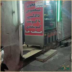 کبابی دادلی