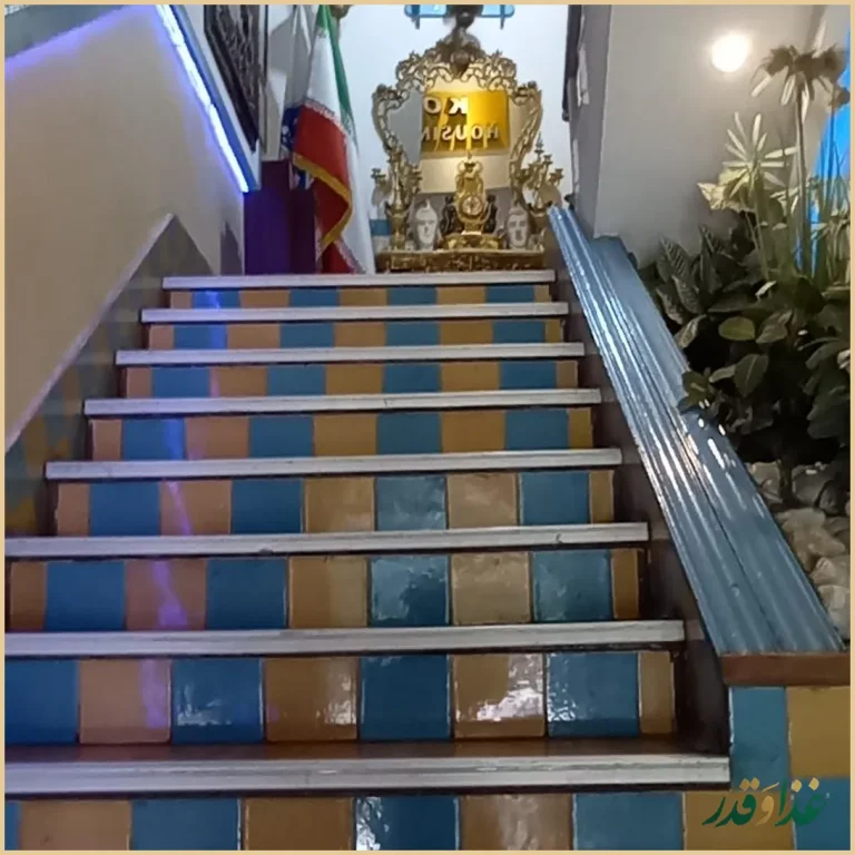 رستوران نصفهان