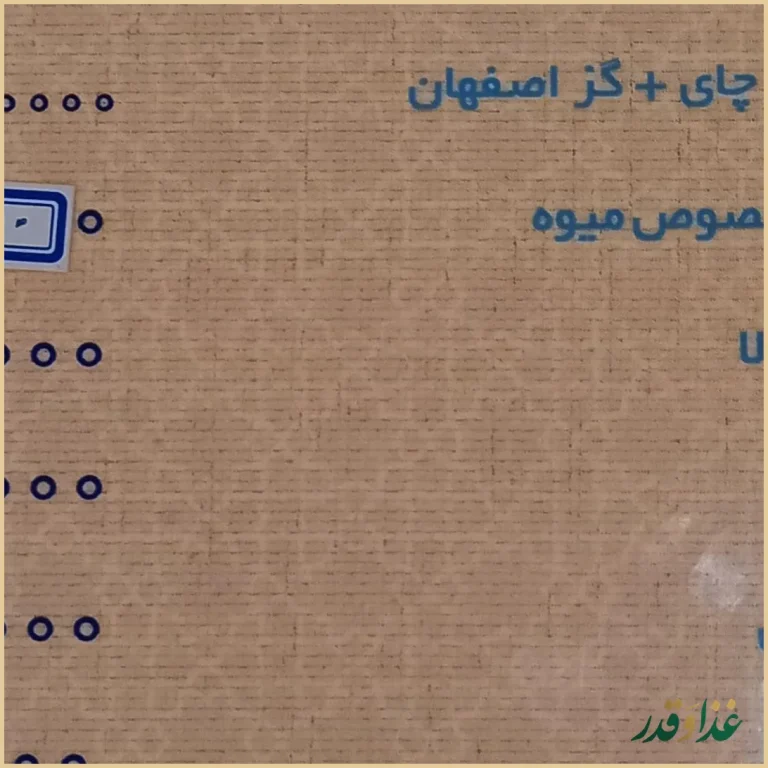 رستوران نصفهان