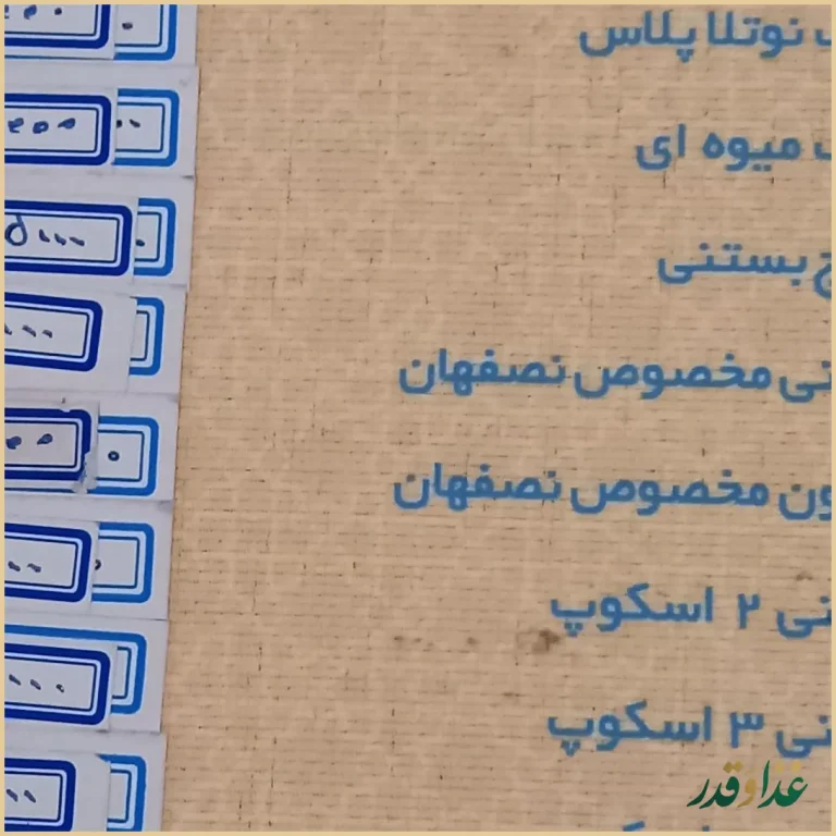 رستوران نصفهان