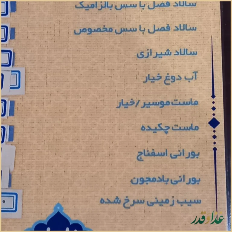 رستوران نصفهان