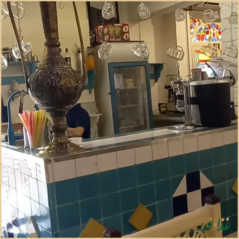 رستوران نصفهان