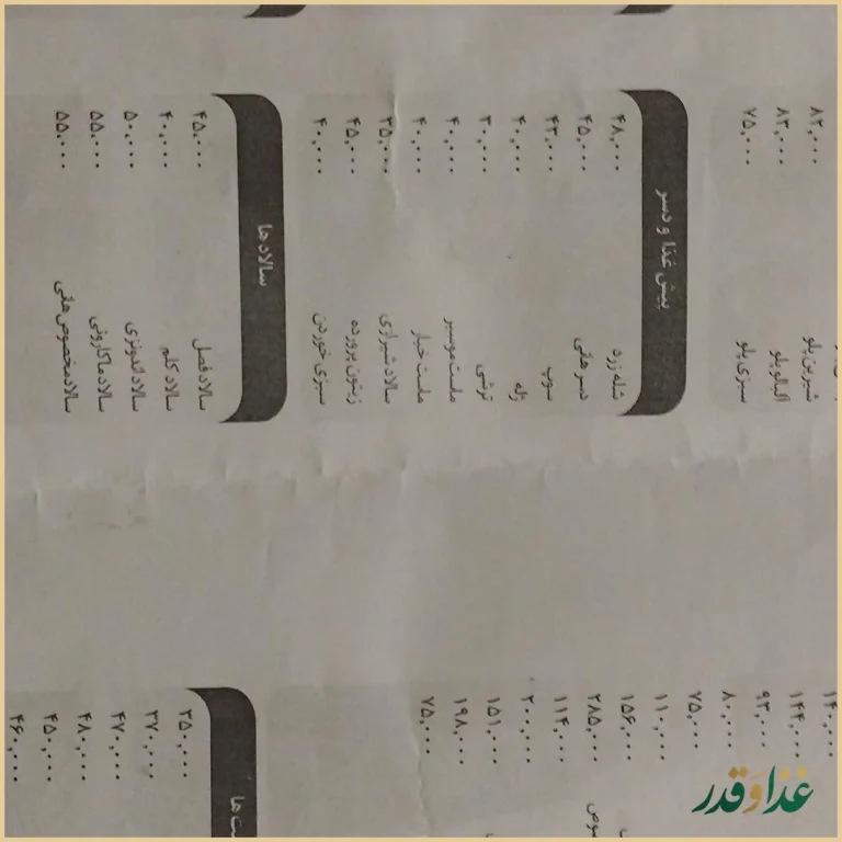 رستوران هانی مرکزی