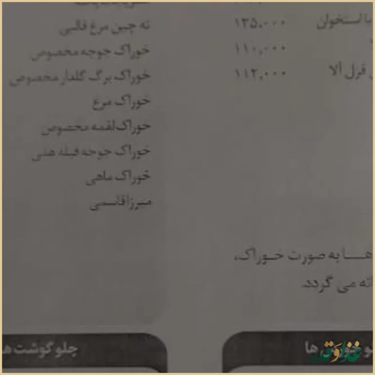 رستوران هانی مرکزی