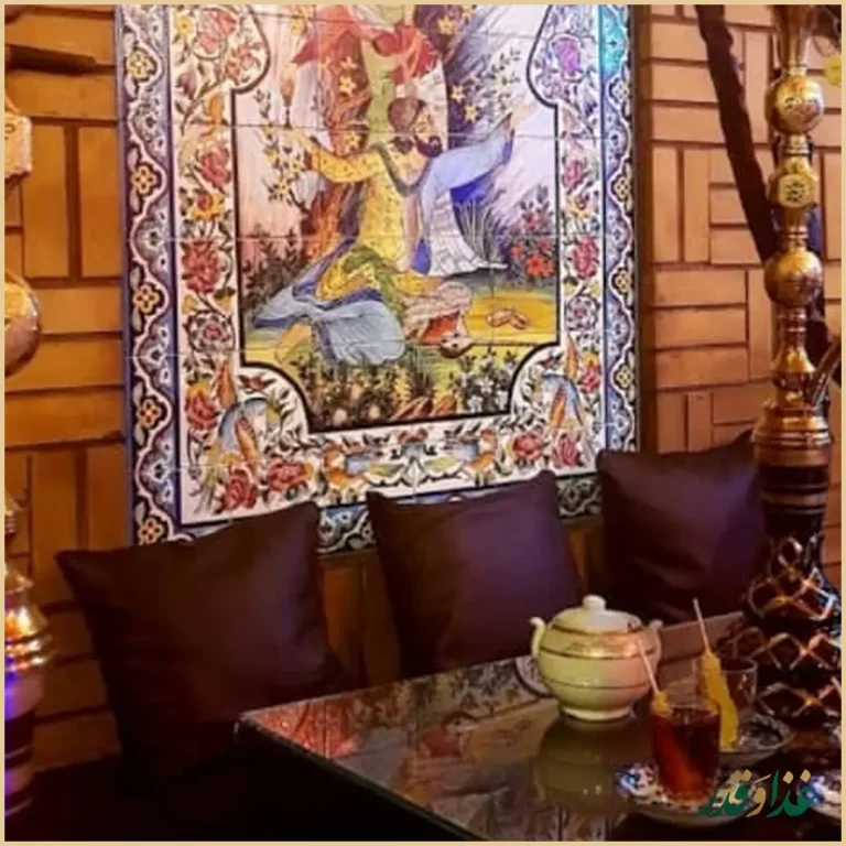 سفره خانه حافظیه