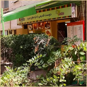 رستوران خانه کوچک