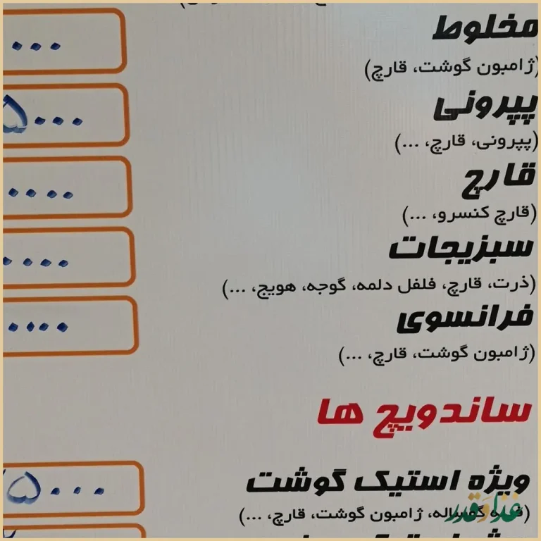 رستوران خانه کوچک