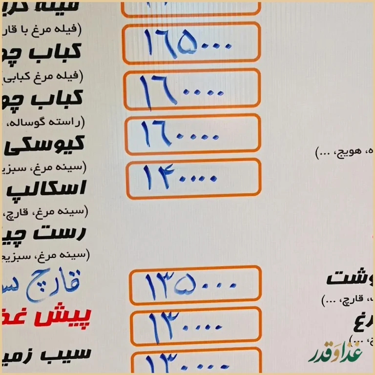رستوران خانه کوچک