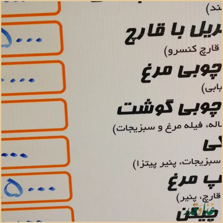 رستوران خانه کوچک